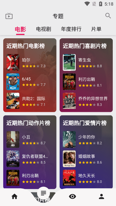 乐看视频免费追剧app 截图1