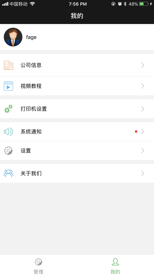 商圈云分销app 截图3