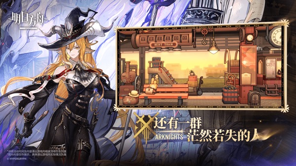 明日方舟云游戏网页版 截图3