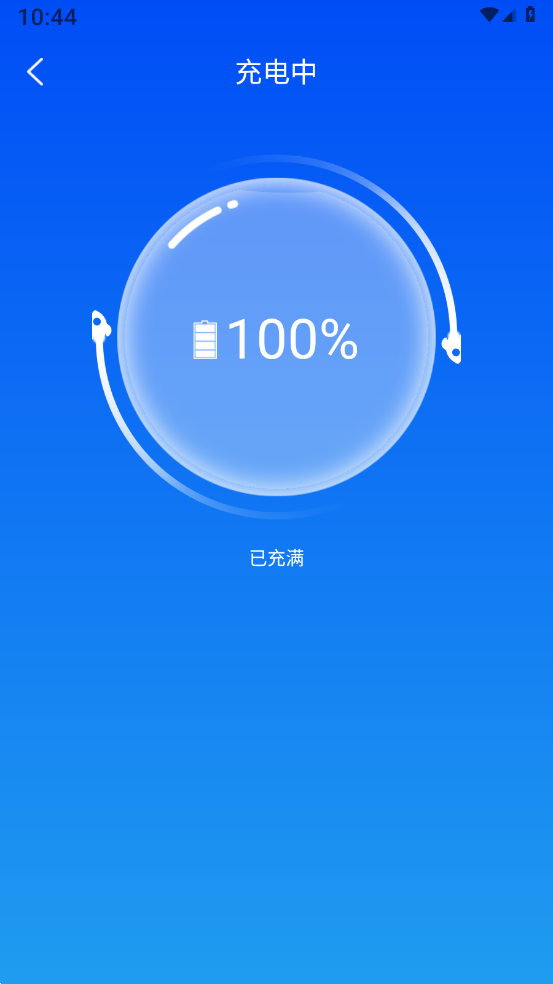 暴风电池优化app 截图4