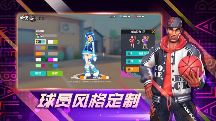 街球艺术手游无限宝石版 截图4