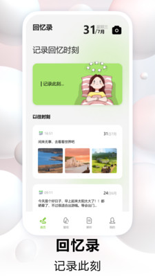 chiccam相机app 截图3