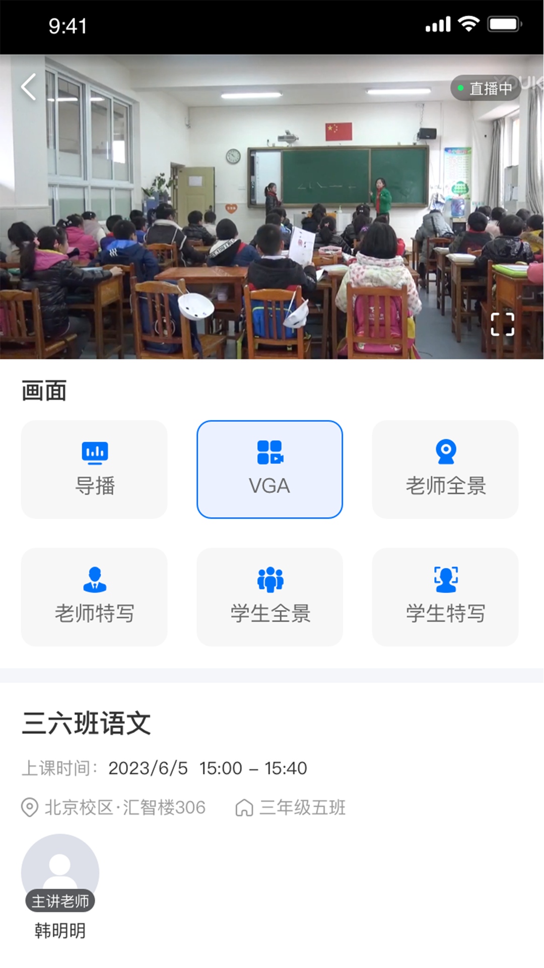 好先生课堂 截图2