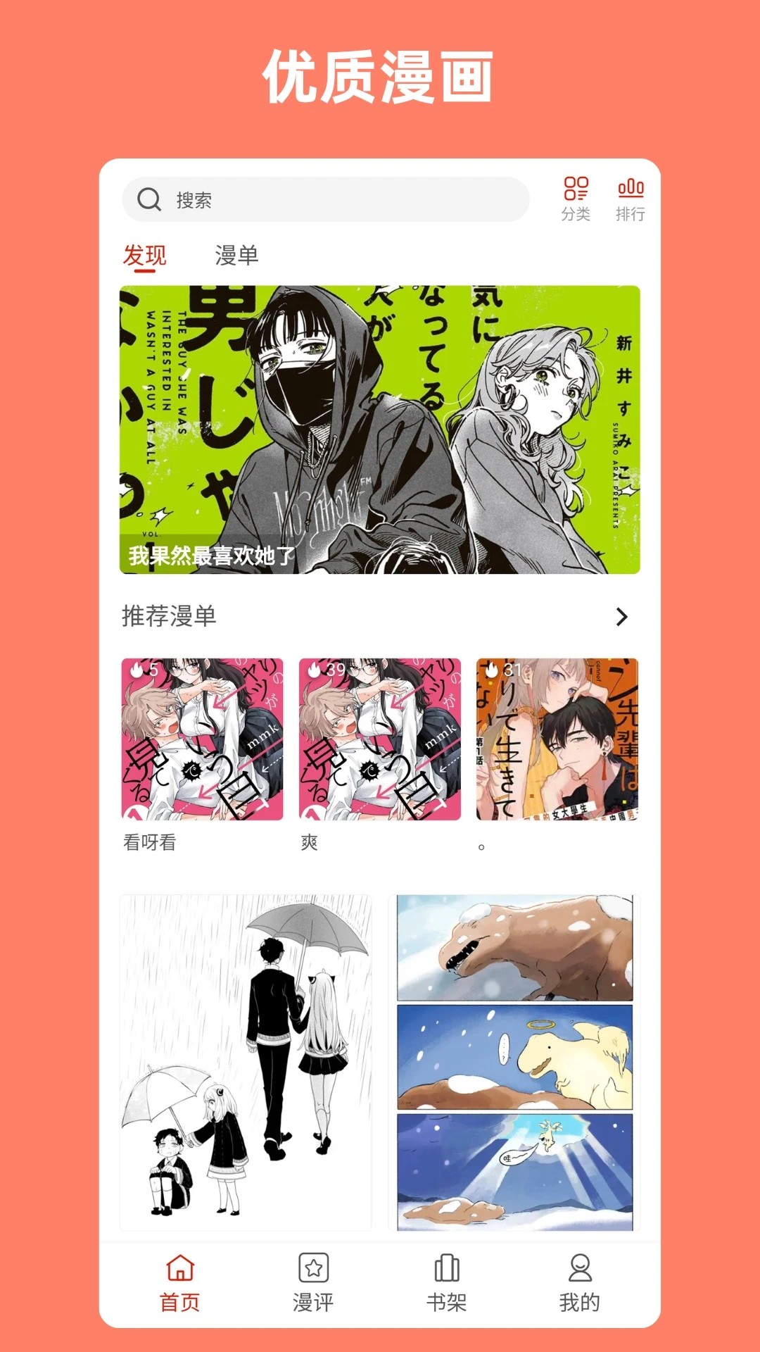 vomic漫画免费版本 截图3