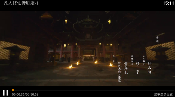 高山影院 截图7