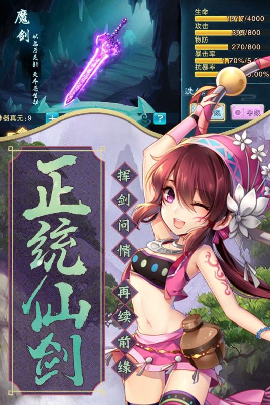 乐盟游戏三生枕上书三世情缘红包版 1