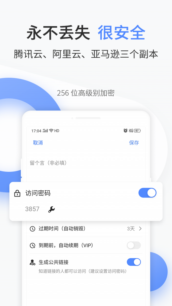 文叔叔传文件wenshushncn 截图4