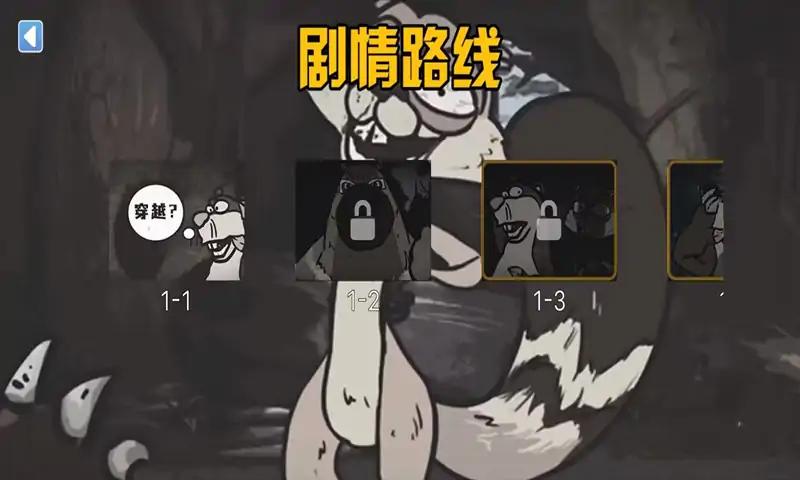 熊熊怪谈汉化版 截图3