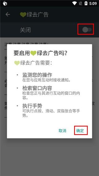 绿去广告app免费版本 截图2