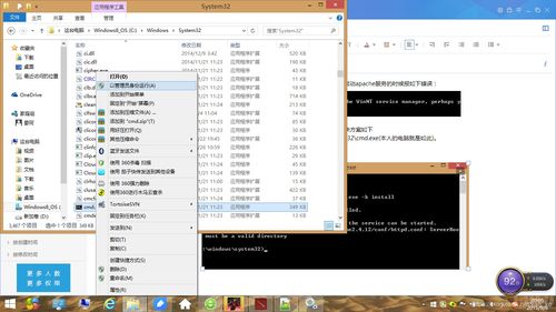 Apache 启动 httpd.exe 时遭遇错误：揭秘解决方案！ 2