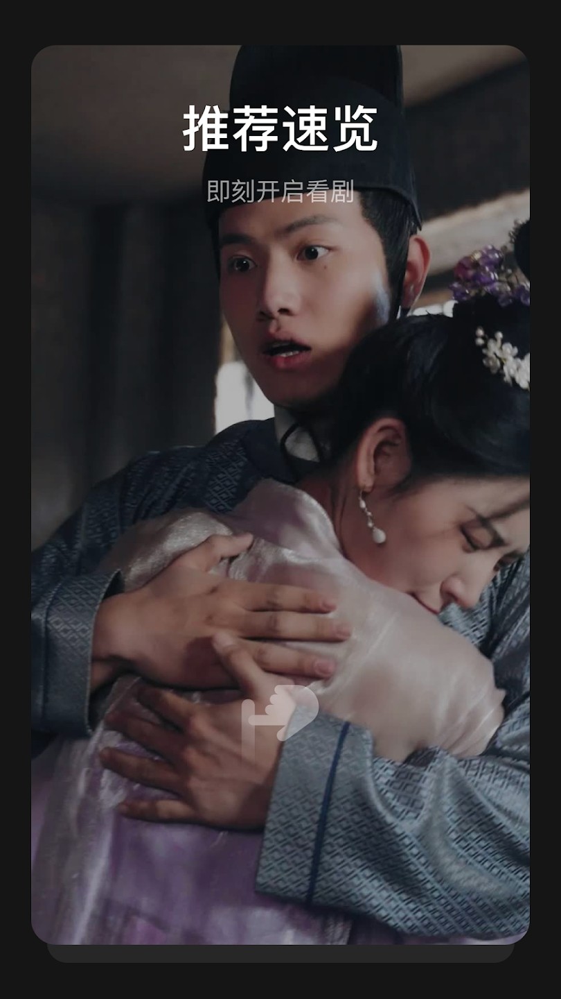 DramaBox短剧 截图4