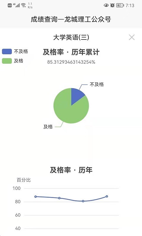 龙城理工官网 截图2