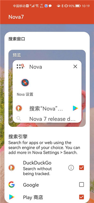 nova launcher2024 截图3