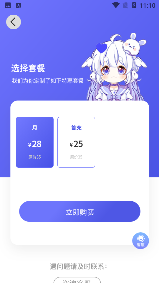 府声fm广播剧 截图2