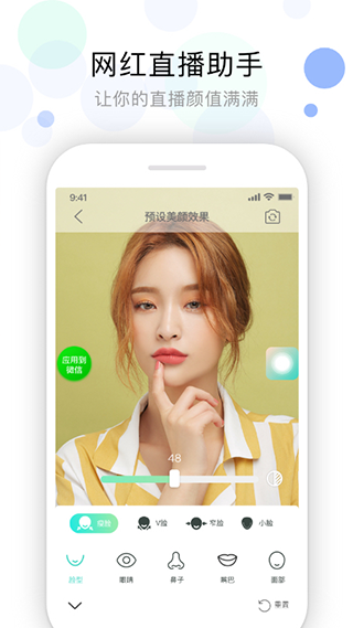 视频美颜助手 截图1
