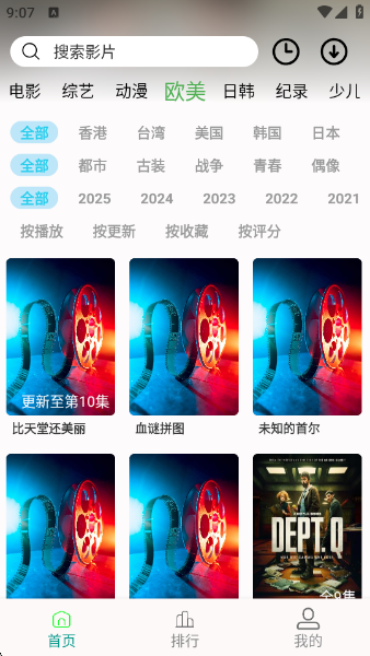剧满分去广告版 截图3
