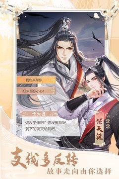 掌门太忙手游 截图5