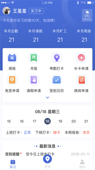 黔职通安卓版官方下载 截图2
