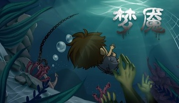 梦魇Incubo手游 截图2