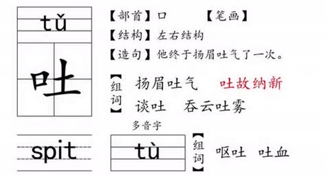 如何区分吐字的两个不同读音 2