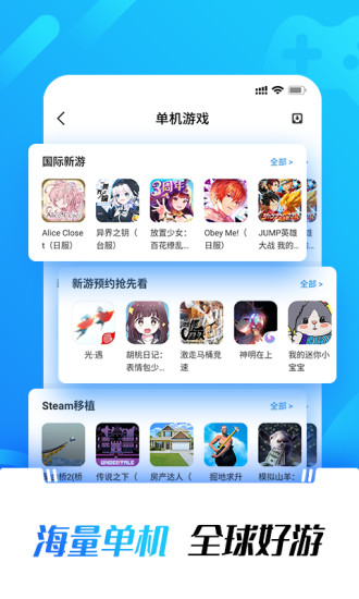 光环游戏盒 截图3