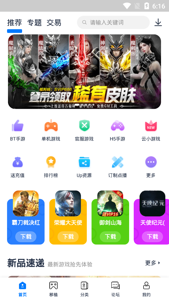 2025爱吾游戏宝盒 1