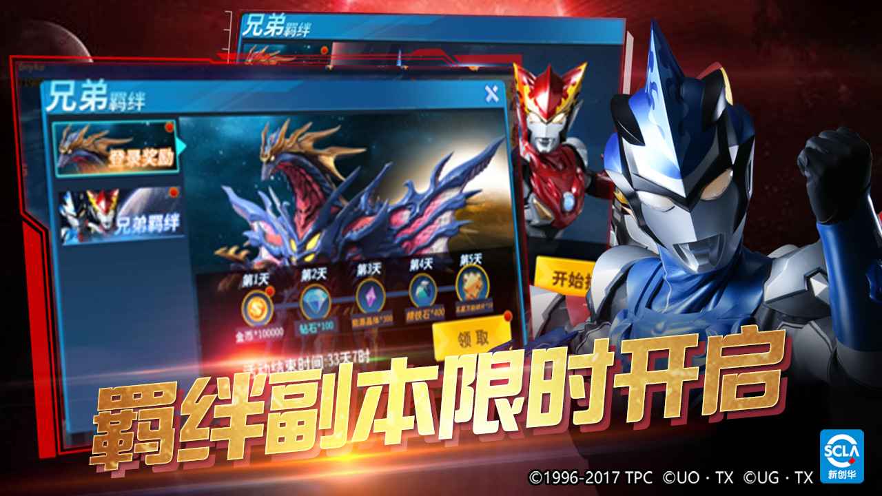 奥特曼之格斗超人 截图2