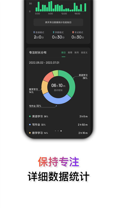翻页时钟app 1