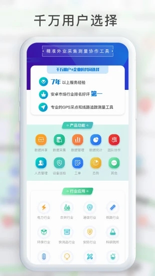 GPS工具箱免vip版 截图3