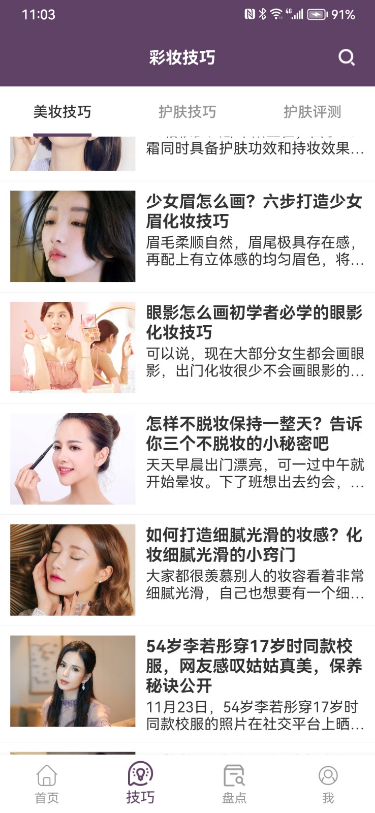 亚利美妆 截图2