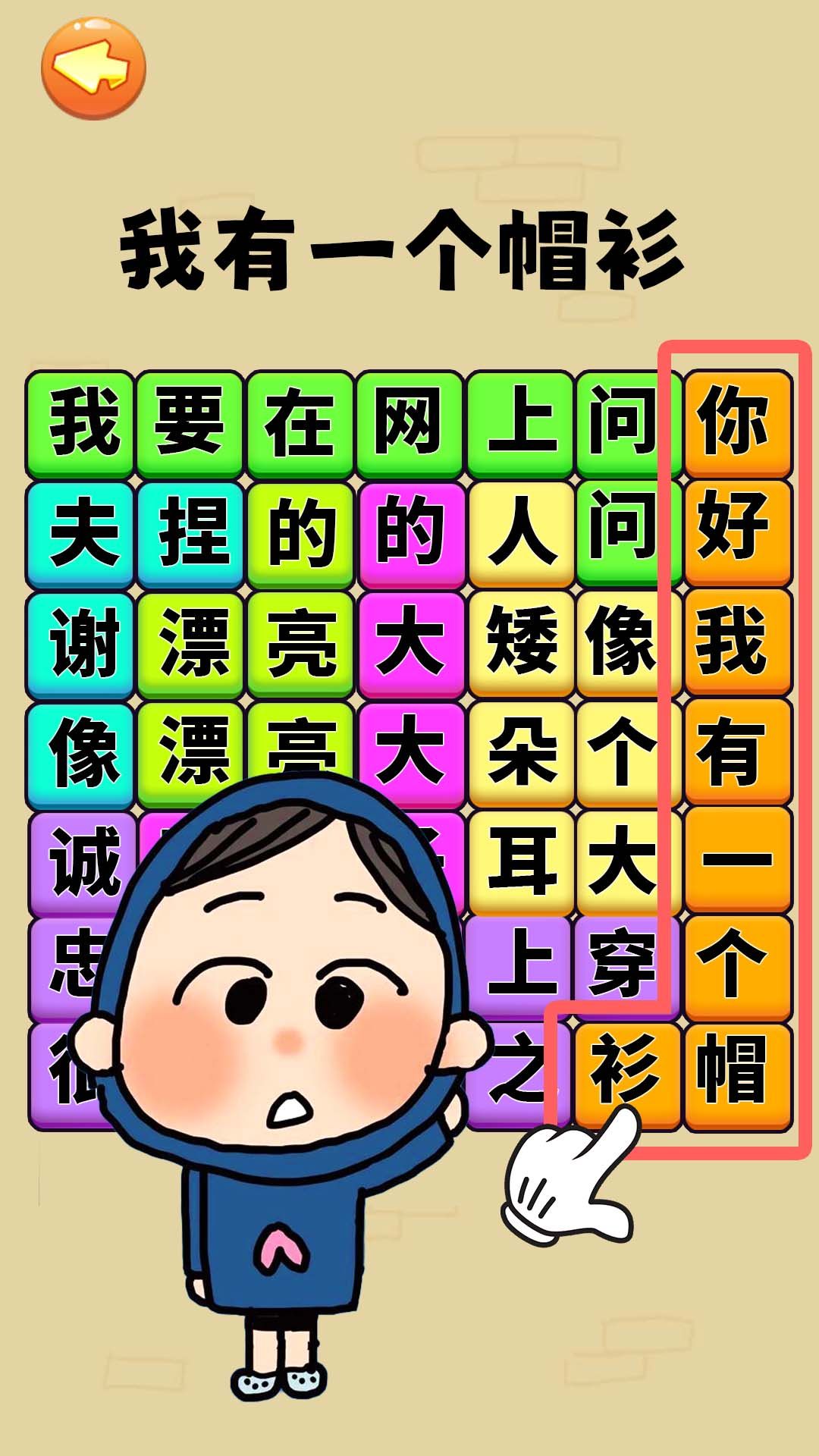 文字爆梗挑战游戏 1