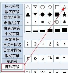 掌握技巧！轻松打出神秘符号“乄 3