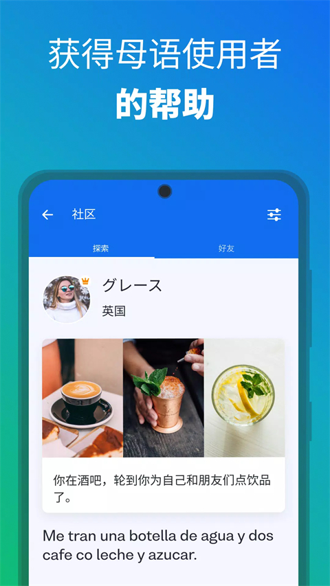 博树Busuu最新版 截图4