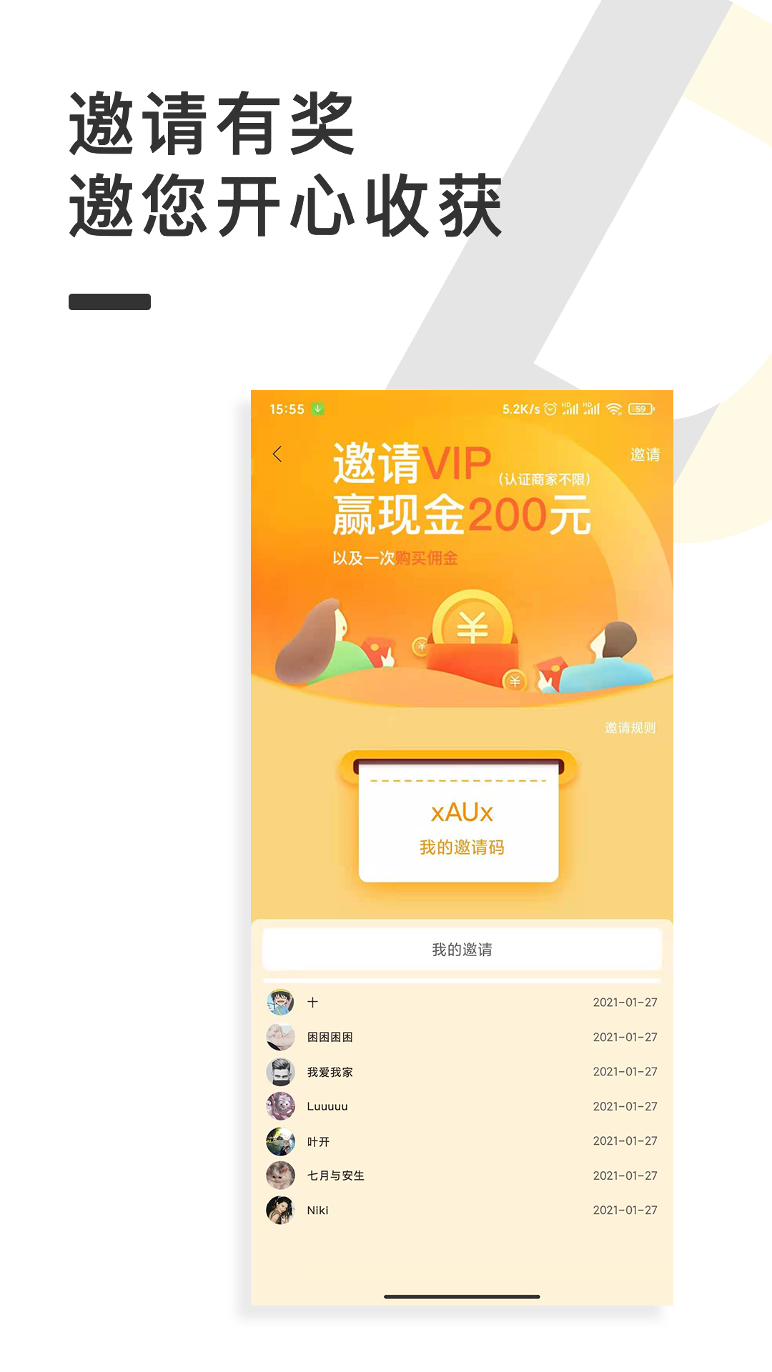 点亮家装app 截图2