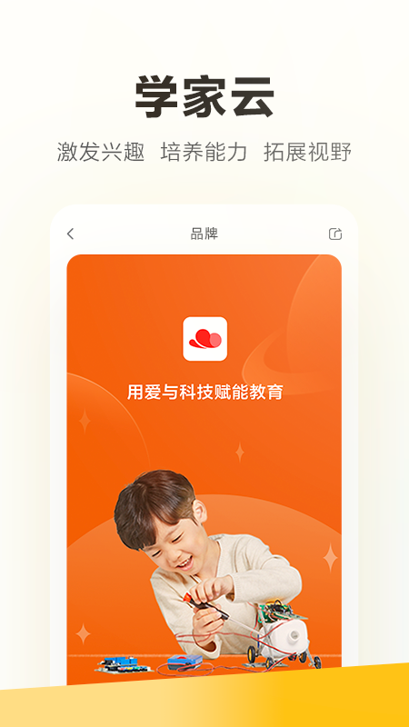 学家云 1