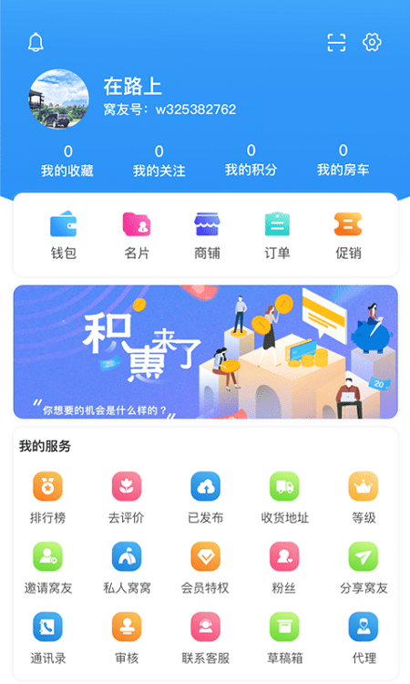 窝友之家 1