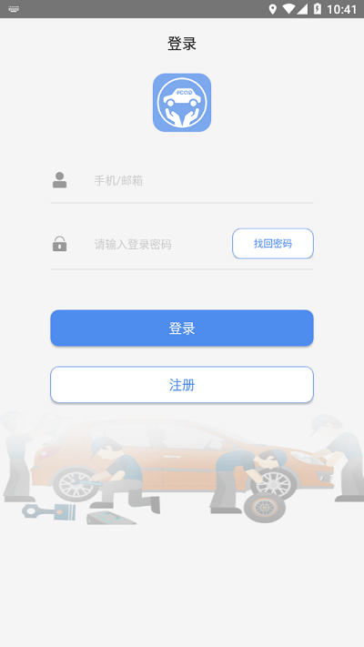 大师诊断 截图3