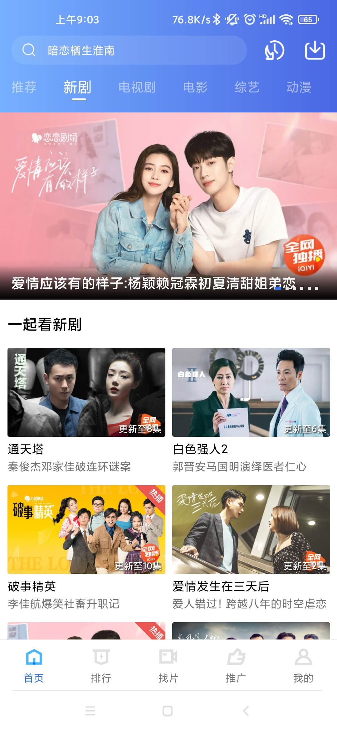 星辰影视大全手机版 截图4