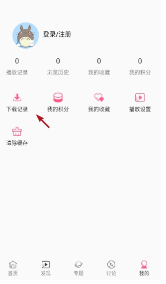 追剧兔app官方版 截图7