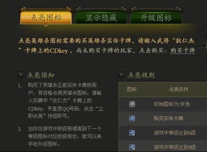 揭秘：免费点亮英雄杀图标的绝妙方法 1