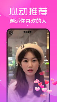 丝语夜聊 截图3