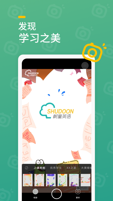 树童相机app 截图3