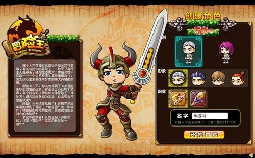 冒险王之精灵物语网页版 1