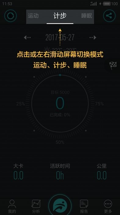 分动 1