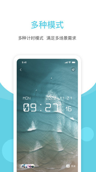 潮汐白噪音 截图4