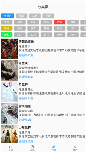 追剧人最新版 截图2