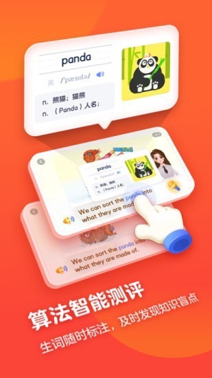 有道天天读 截图3