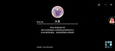 流浪小星球手机版 1