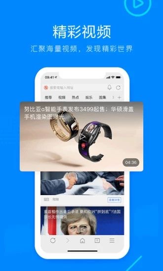 safari浏览器 截图3