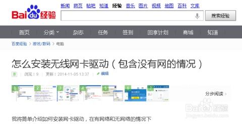 腾达W308R无线路由器：详细设置步骤大揭秘 1